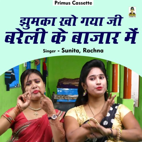 Jhumaka Kho Gaya Ji Bareli Ke Bajar Mein (Hindi) ft. Rachna | Boomplay Music