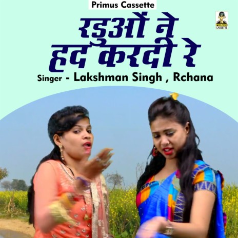 Raduo Ne Had Kardi Re (Hindi) ft. Rachna | Boomplay Music