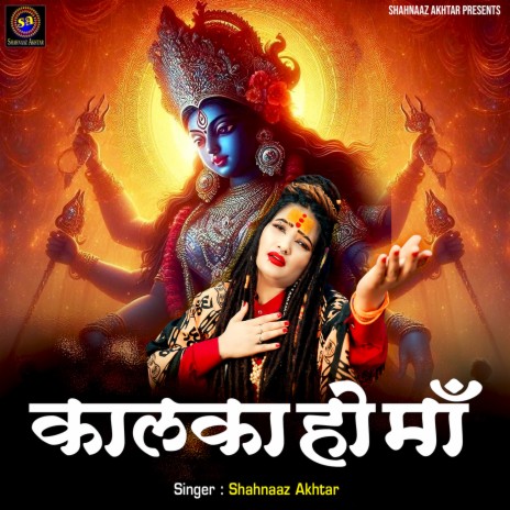 Kalka Ho Maa | Boomplay Music