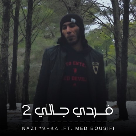Fardi Jali 2 ft. Mohamed Bousifi | Boomplay Music