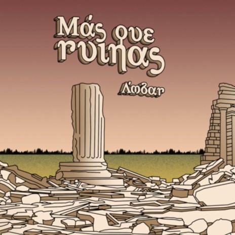 Más que ruinas | Boomplay Music