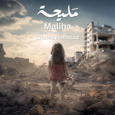 Maliha Theme 8, Vol. 2 ft. Redwan El Asmar
