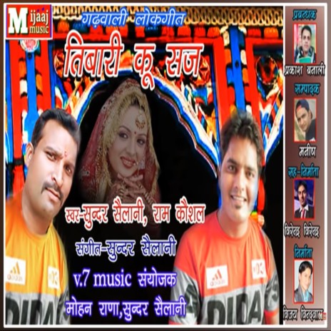 Tibari Ku Saaj (Pahadi) ft. Ram Kaushal & Sushma Kothiyal