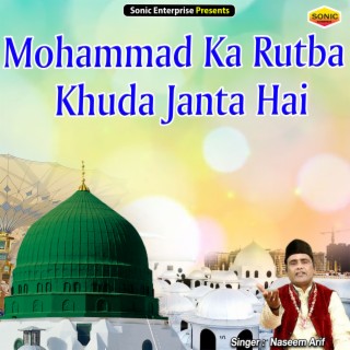 Mohammad Ka Rutba Khuda Janta Hai