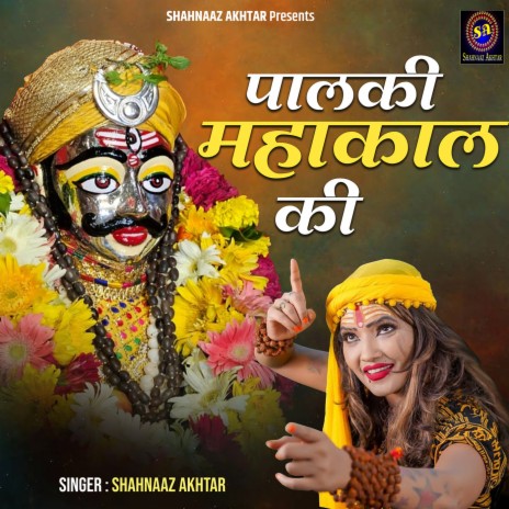 Palki Mahakal Ki | Boomplay Music