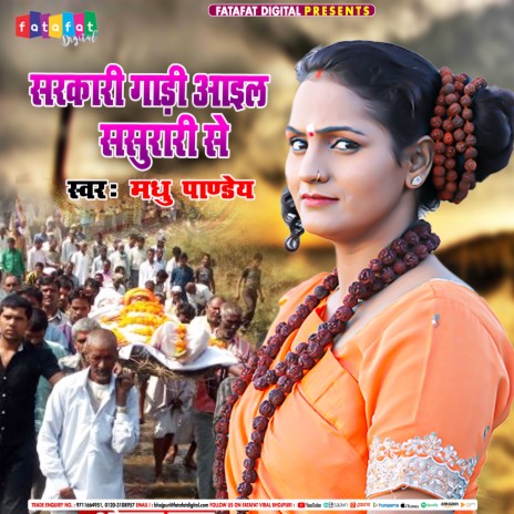Sarkari Garhi Aail Sasurari Se (Bhojpuri) | Boomplay Music