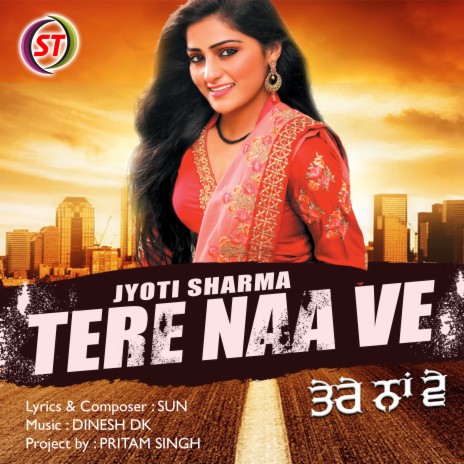 Tere Naa Ve (Bhojpuri) | Boomplay Music