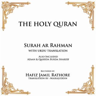 Surah Ar Rahman