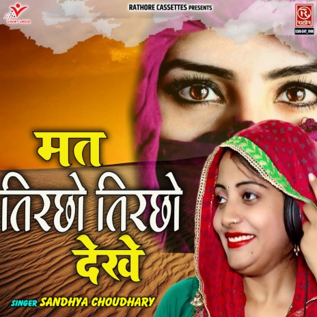 Mat Tircho Tircho Dekhe | Boomplay Music