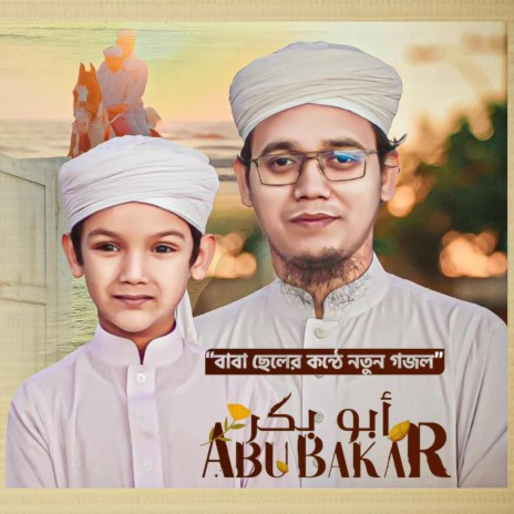 Abu Bakar