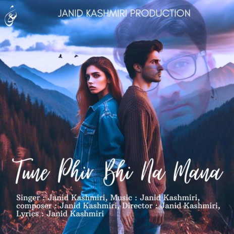 Tune Phir Bhi Na Mana ft. Jaun Elia, Ahmed Faraz & Faiz Ahmed Faiz