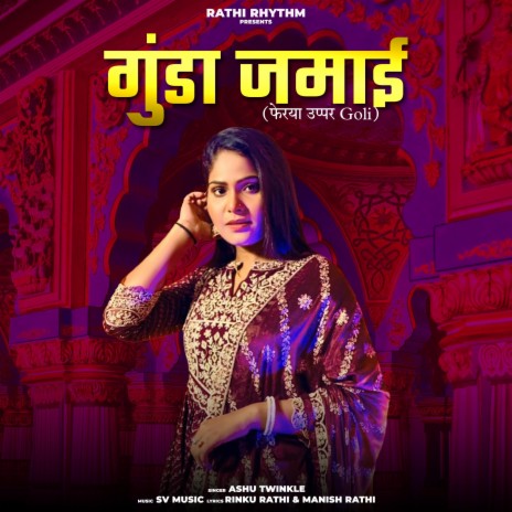 Ferya Uper Goli (Gunda Jamai) [Haryanvi Dj Song] ft. Ashu Twinkle | Boomplay Music