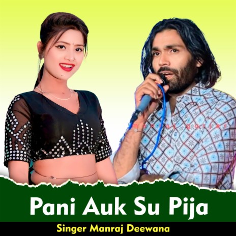 Pani Auk Su Pija | Boomplay Music