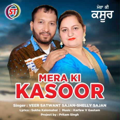 Mera Ki Kasoor (Panjabi) ft. Shellly Sajan