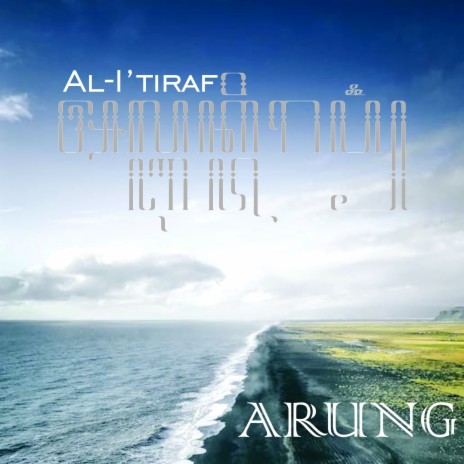 Al-I'tiraf | Boomplay Music