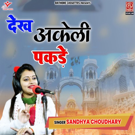 Dekh Akeli Pakde | Boomplay Music