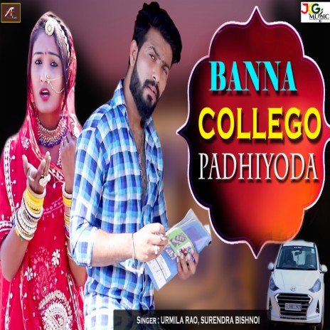 Banna Collego Padhiyoda ft. Surendra Bishnoi | Boomplay Music