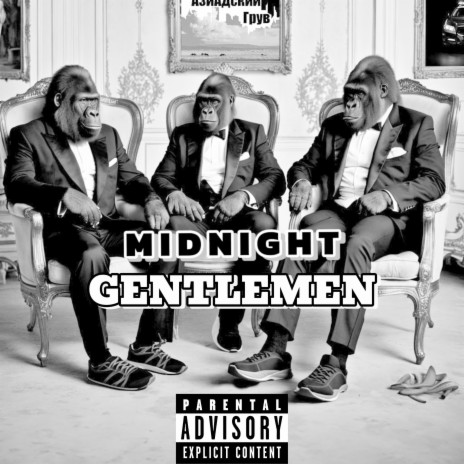 Gentlemen | Boomplay Music