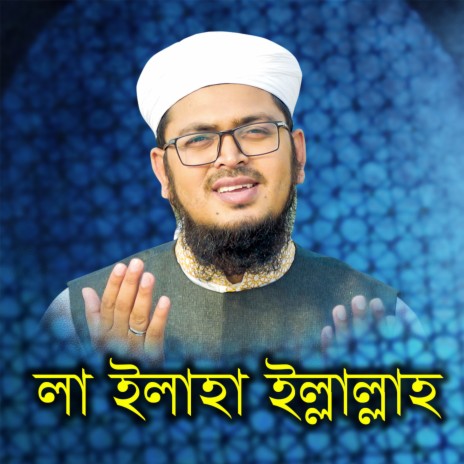 La Ilaha Illallah | Boomplay Music