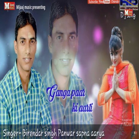 Ganga Paar Ki Arti (Pahadi) ft. Sapna Aara | Boomplay Music