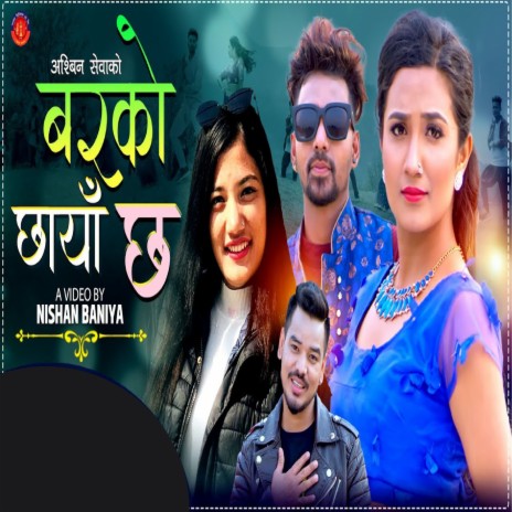 Barko Chhaya Chha ft. Laxmi Khadka | Boomplay Music