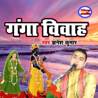 Ganga Vivah