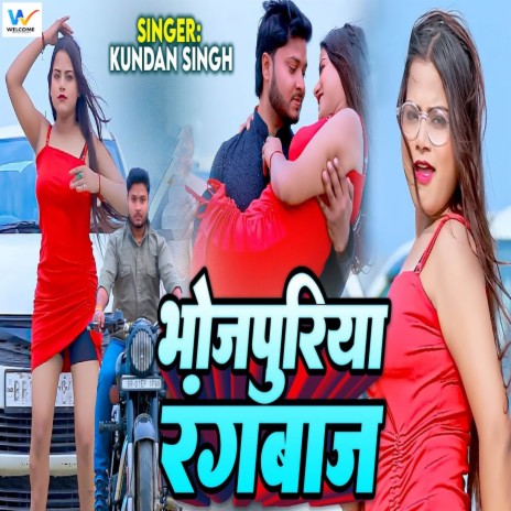 Bhojpuriya Rangbaaz | Boomplay Music