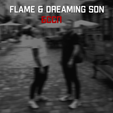 Бссп ft. DREAMiNG SON | Boomplay Music