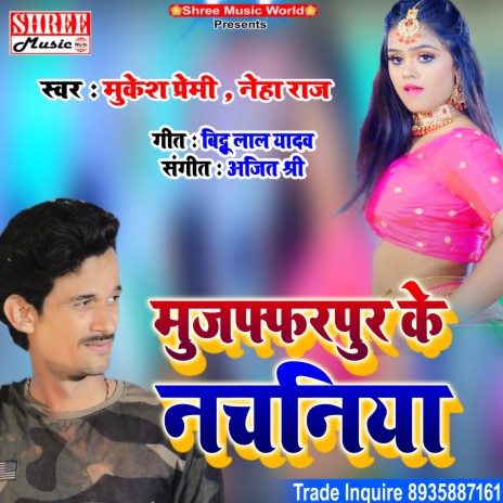 Mujaffarpur Ke Nachaniya (bhojpuri song) ft. Neha Raj