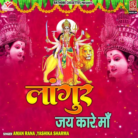 Langur Jai Kare Maa | Boomplay Music