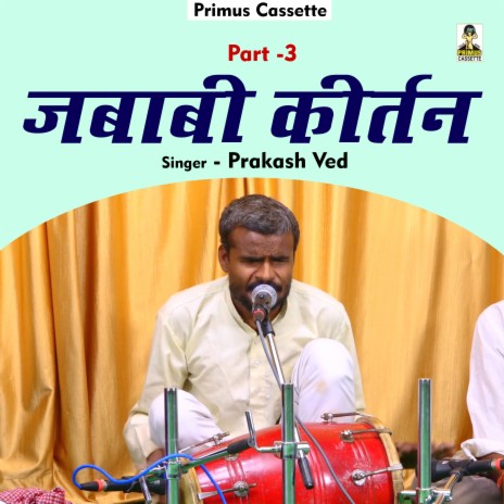 Jababi Kirtan Part-3 (Hindi) | Boomplay Music