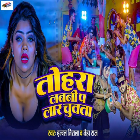 Tohra Labni Pa Lar Chuwata ft. Neha Raj | Boomplay Music