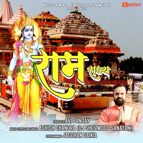 Ram Rajya | Boomplay Music