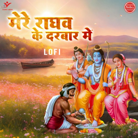 Mere Raghav Ke Darbar Mein-Lofi | Boomplay Music