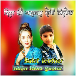 Dil Ki Nas Nas Hogi Block Mohin Singer Mewati Song