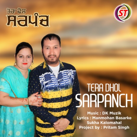 Tera Dhol Sarpanch (Panjabi) ft. Shelly Sajan | Boomplay Music