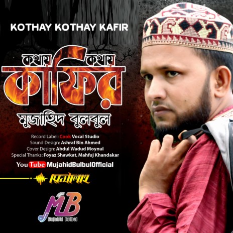 Kothai Kothai Kafir | Boomplay Music