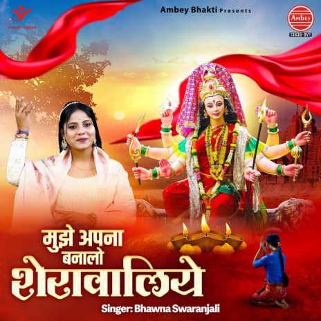 Mujhe Apna Banalo Sherawaliye | Boomplay Music