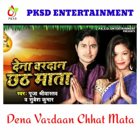 Dena Vardaan Chhat Mata ft. Subesh Kumar | Boomplay Music