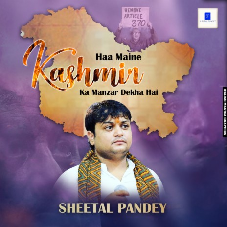 Kashmir Ka Manzar Dekha Hai | Boomplay Music
