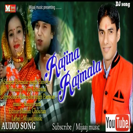 Rajina Rajmala (Pahadi) | Boomplay Music