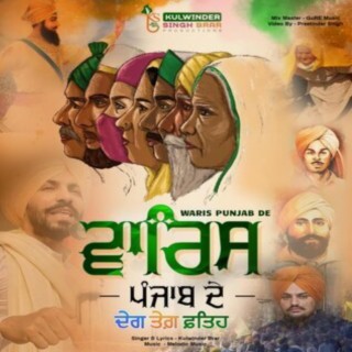 Waris Punjab De | Befikra Brar