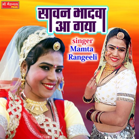 Sawan Bhadwa Aa Gaya | Boomplay Music