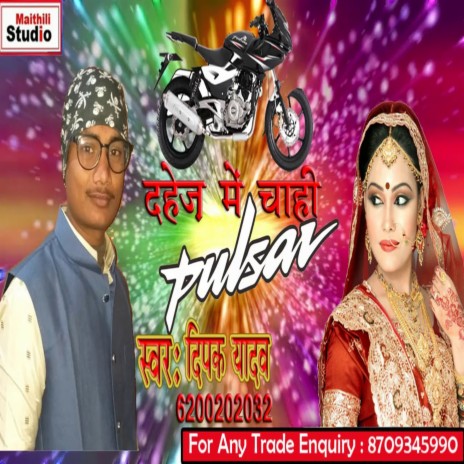 Dahej Me Chahi Pulsur (Bhojpuri Song) | Boomplay Music