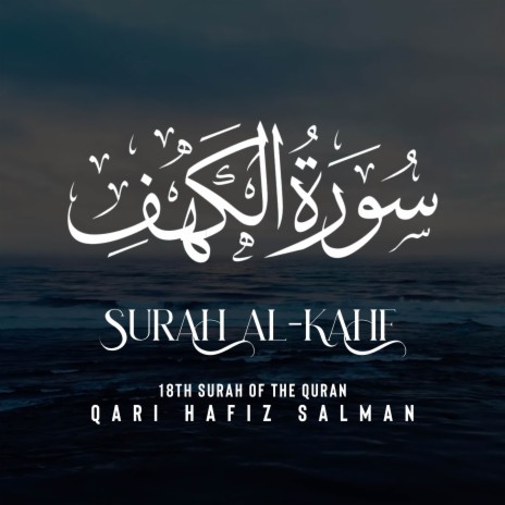 Surah Al Kahf | Boomplay Music