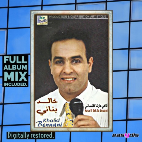 Ayma lahwa biya / أيما الهوى بيا | Boomplay Music