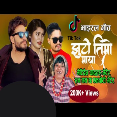 Jhuto Timro Maya ft. Sandhya Budha | Boomplay Music