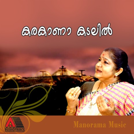 Karakaanakadalil | Boomplay Music