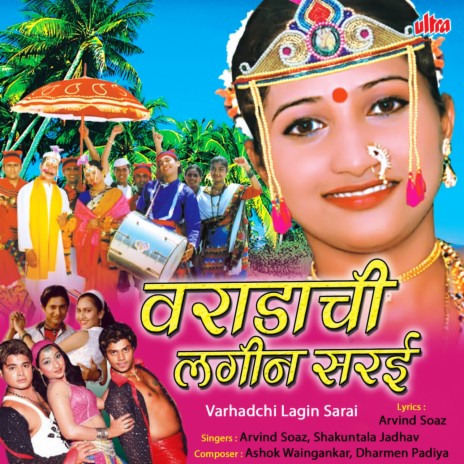 Male Sasarla Jayachi Lagali Mana Mandhi Godi | Boomplay Music