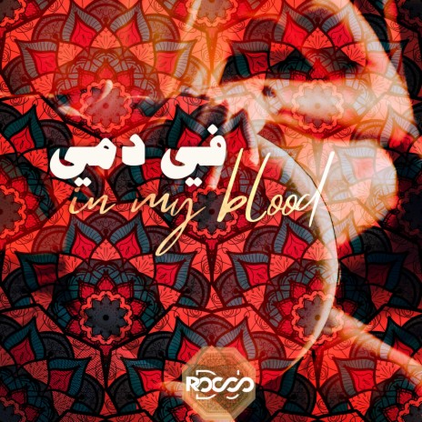In my blood...في دمي | Boomplay Music